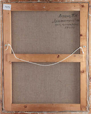 Лившиц Татьяна Исааковна. Дельфиниумы